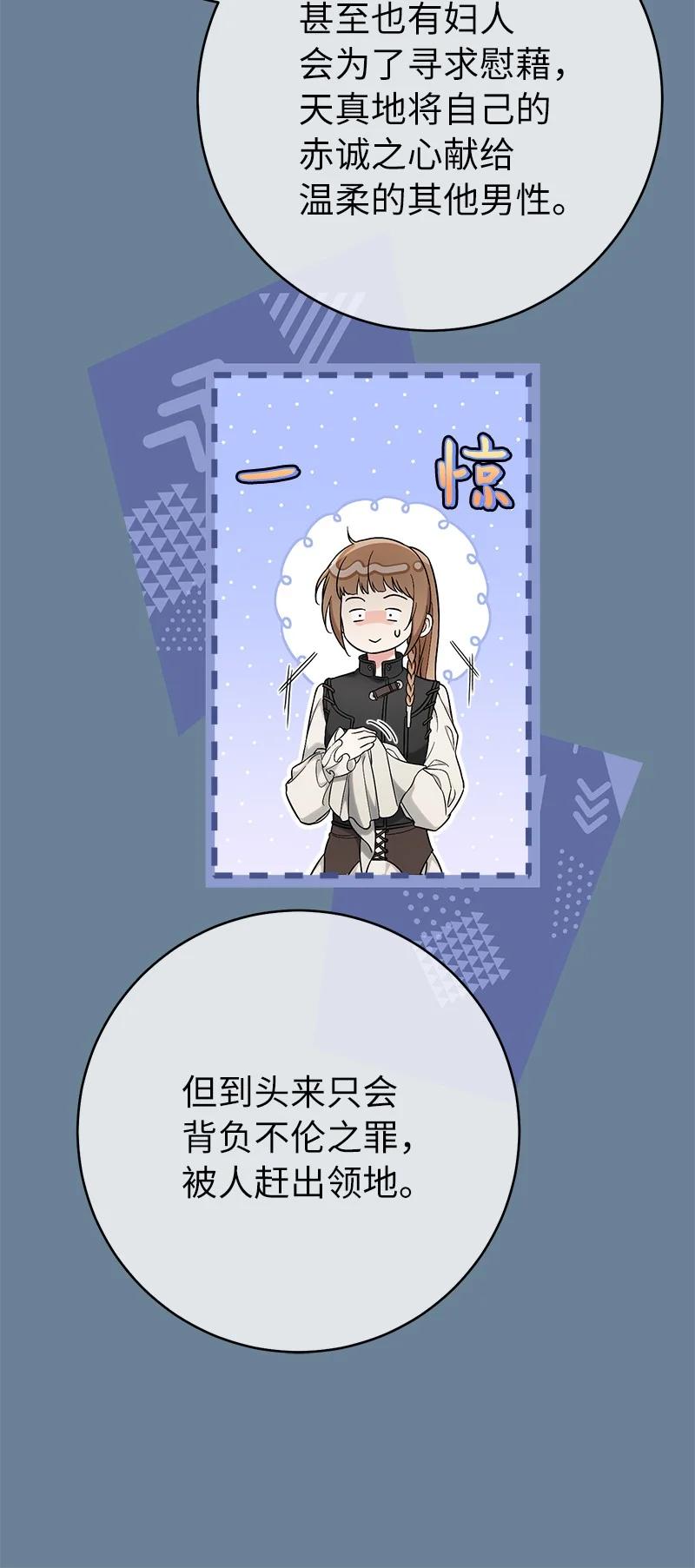 错把结婚当交易，却意外的甜蜜？ 60 神的旨意 第56页