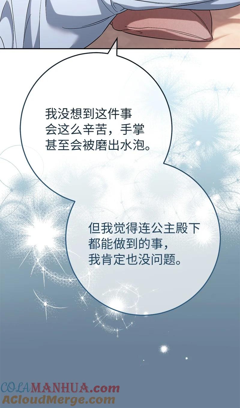 错把结婚当交易，却意外的甜蜜？ 60 神的旨意 第37页