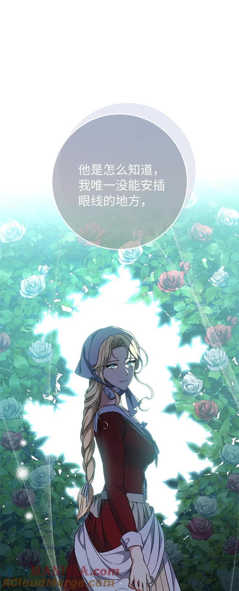 错把结婚当交易，却意外的甜蜜？ 60 神的旨意 第7页