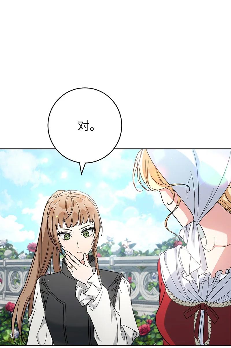 错把结婚当交易，却意外的甜蜜？ 60 神的旨意 第15页