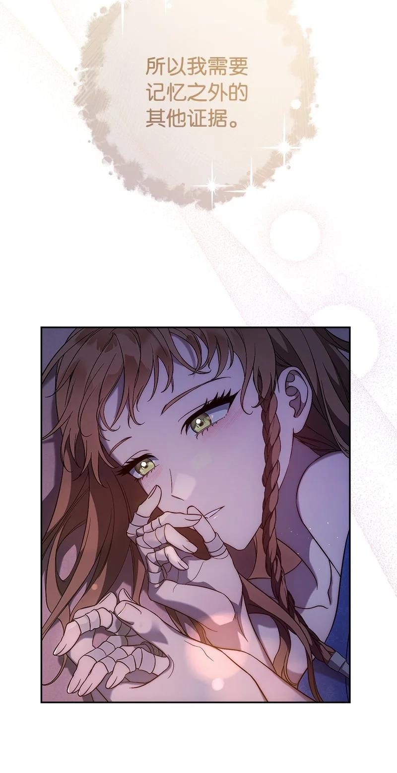 错把结婚当交易，却意外的甜蜜？ 60 神的旨意 第86页