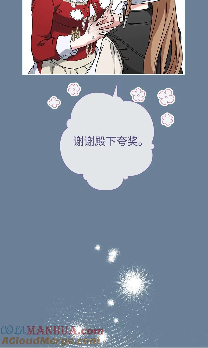 错把结婚当交易，却意外的甜蜜？ 60 神的旨意 第49页