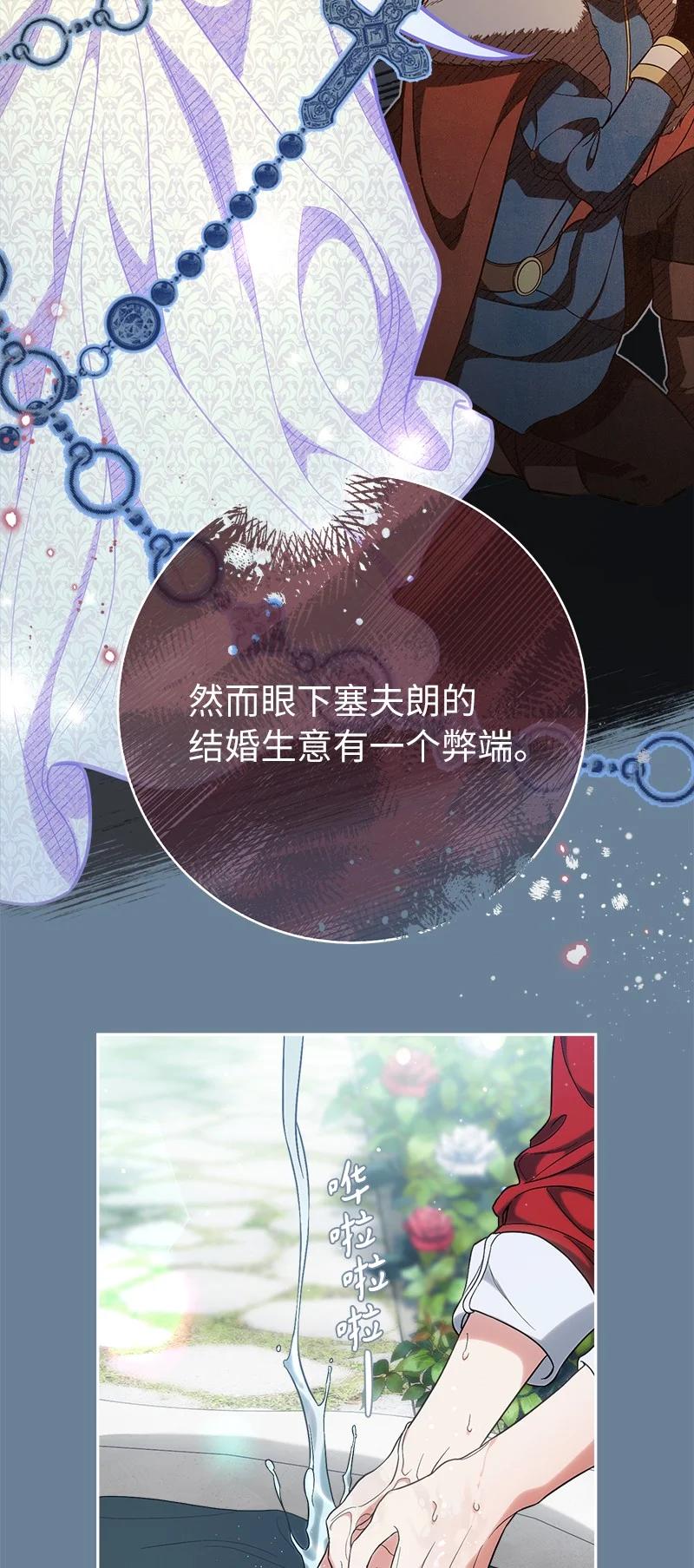 错把结婚当交易，却意外的甜蜜？ 60 神的旨意 第53页