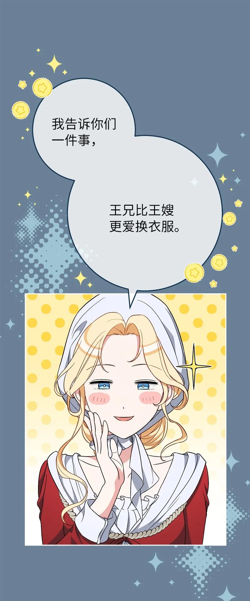 错把结婚当交易，却意外的甜蜜？ 60 神的旨意 第38页