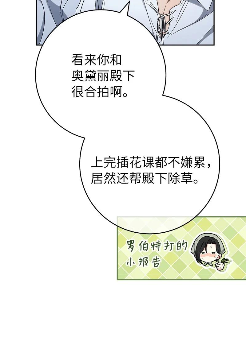 错把结婚当交易，却意外的甜蜜？ 60 神的旨意 第35页