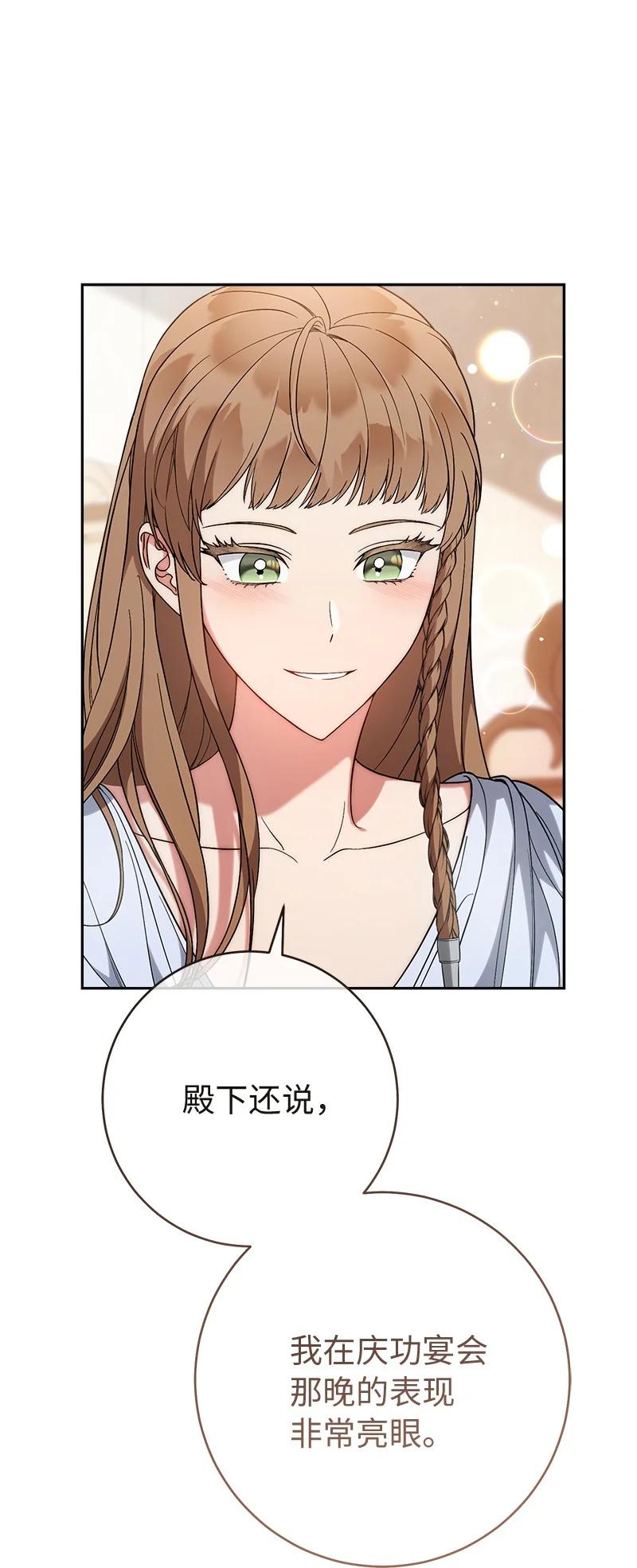 错把结婚当交易，却意外的甜蜜？ 60 神的旨意 第66页