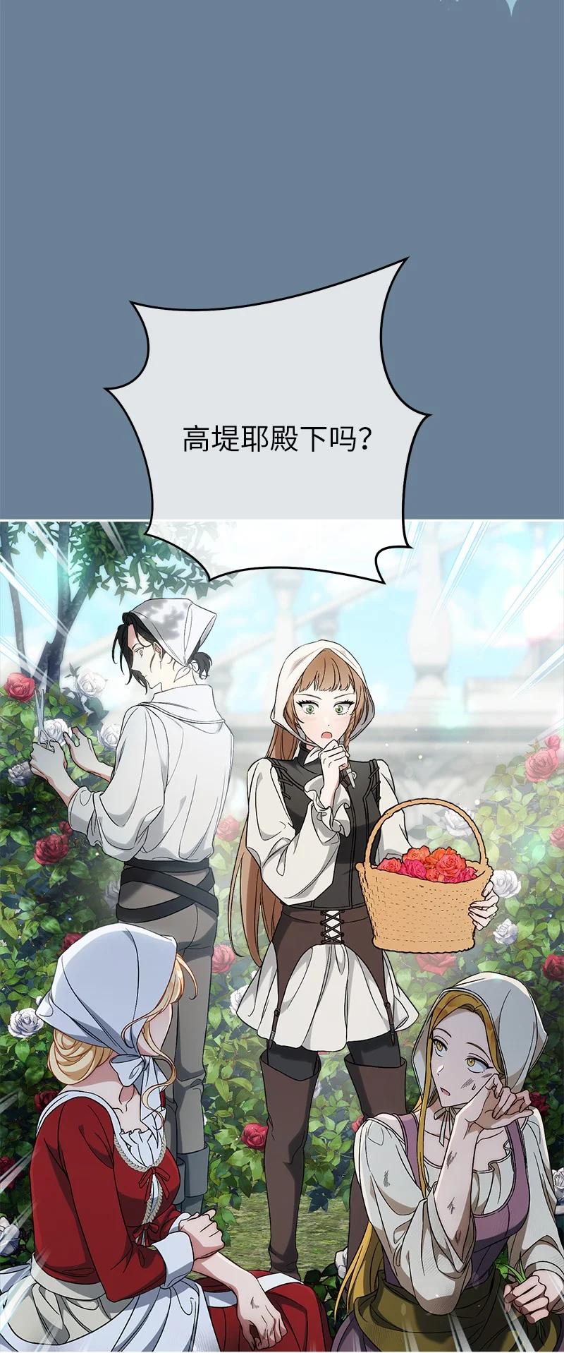 错把结婚当交易，却意外的甜蜜？ 60 神的旨意 第39页