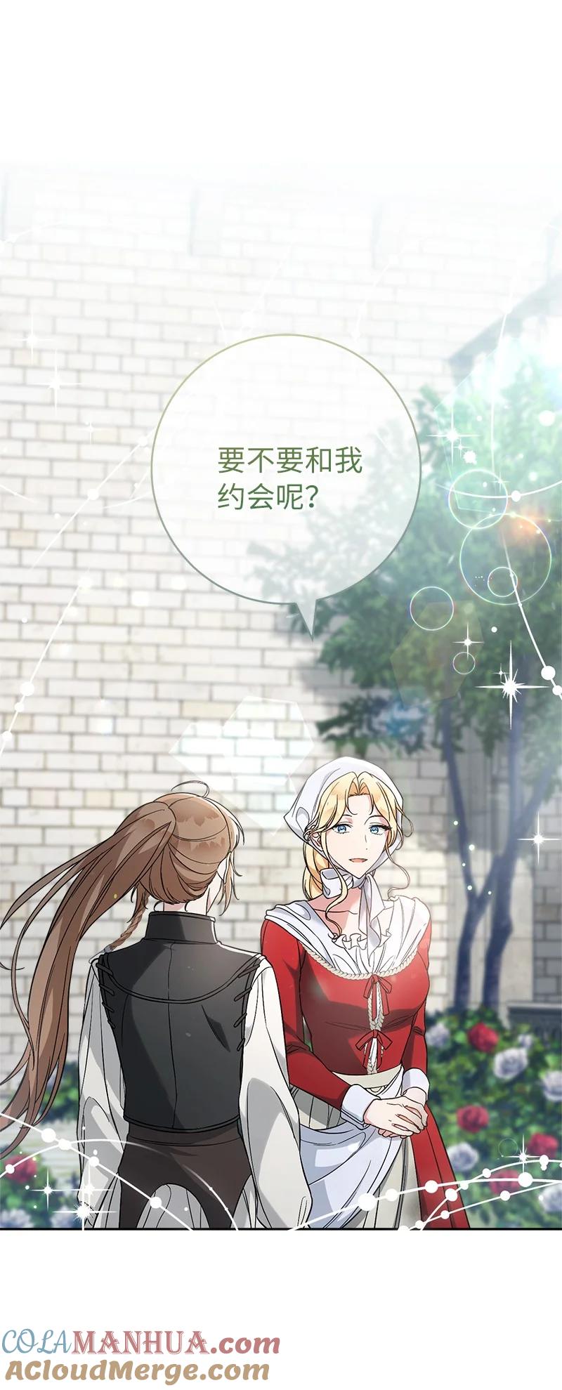 错把结婚当交易，却意外的甜蜜？ 60 神的旨意 第13页