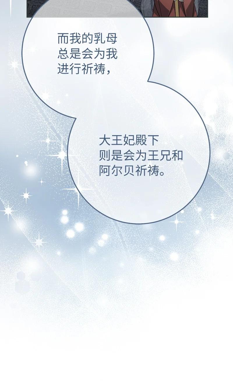 错把结婚当交易，却意外的甜蜜？ 60 神的旨意 第23页