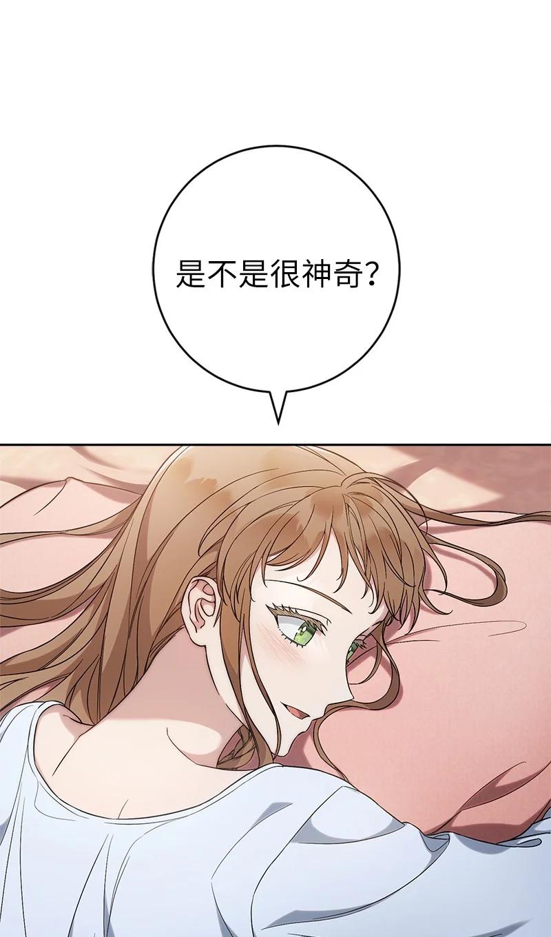 错把结婚当交易，却意外的甜蜜？ 60 神的旨意 第36页