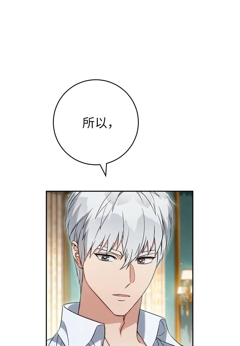 错把结婚当交易，却意外的甜蜜？ 60 神的旨意 第29页