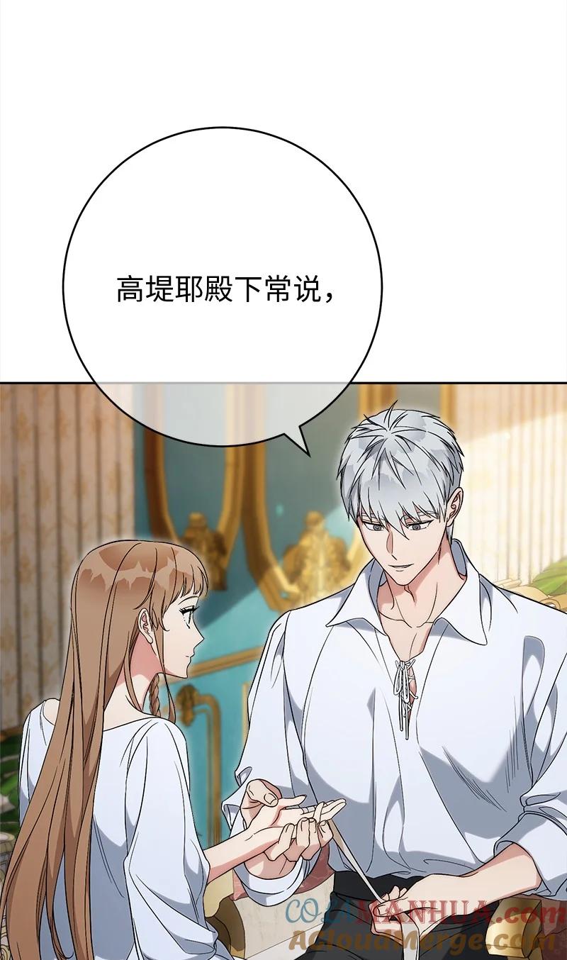 错把结婚当交易，却意外的甜蜜？ 60 神的旨意 第64页