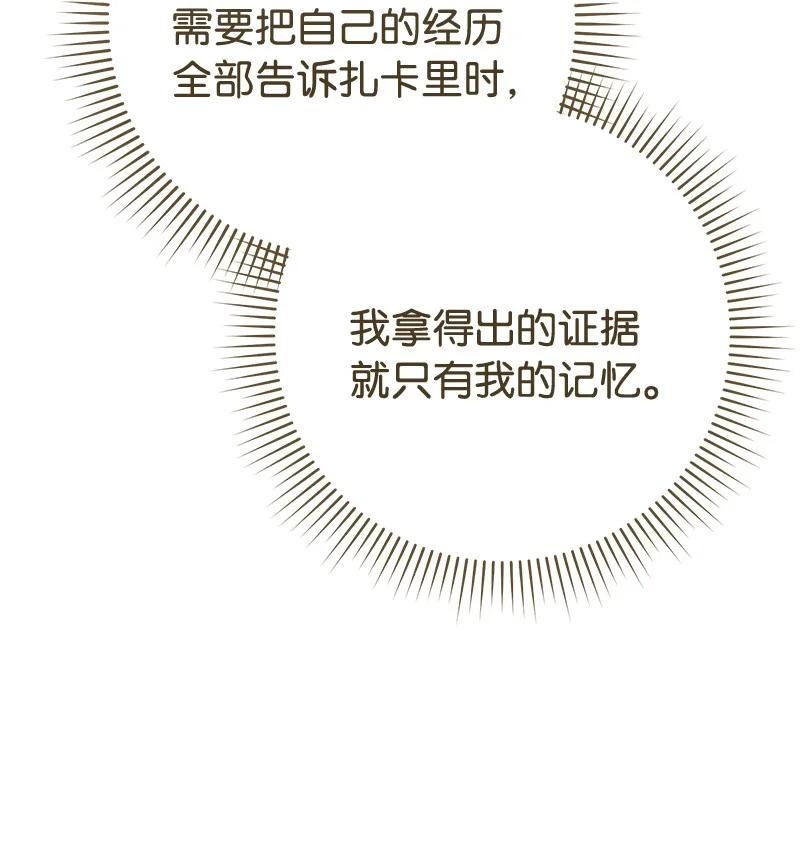 错把结婚当交易，却意外的甜蜜？ 60 神的旨意 第83页