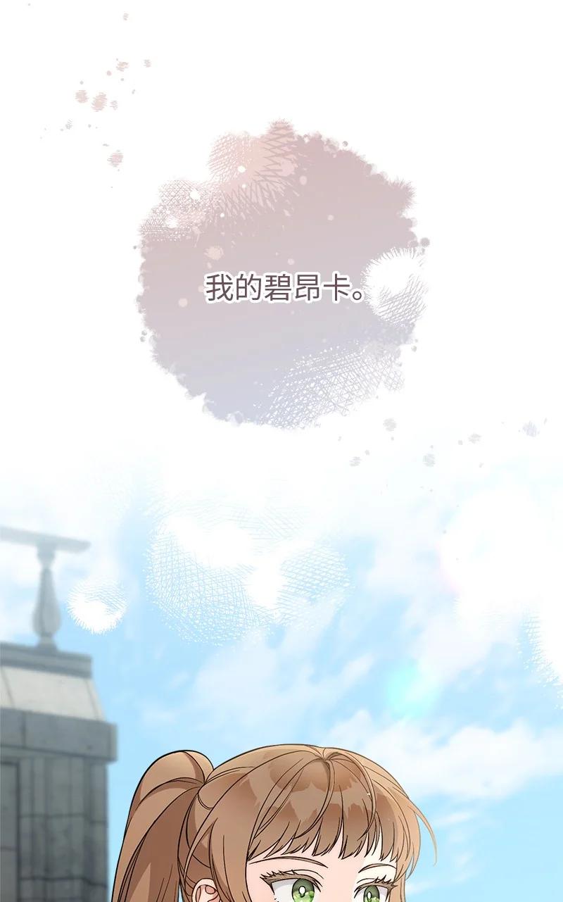 错把结婚当交易，却意外的甜蜜？ 60 神的旨意 第11页