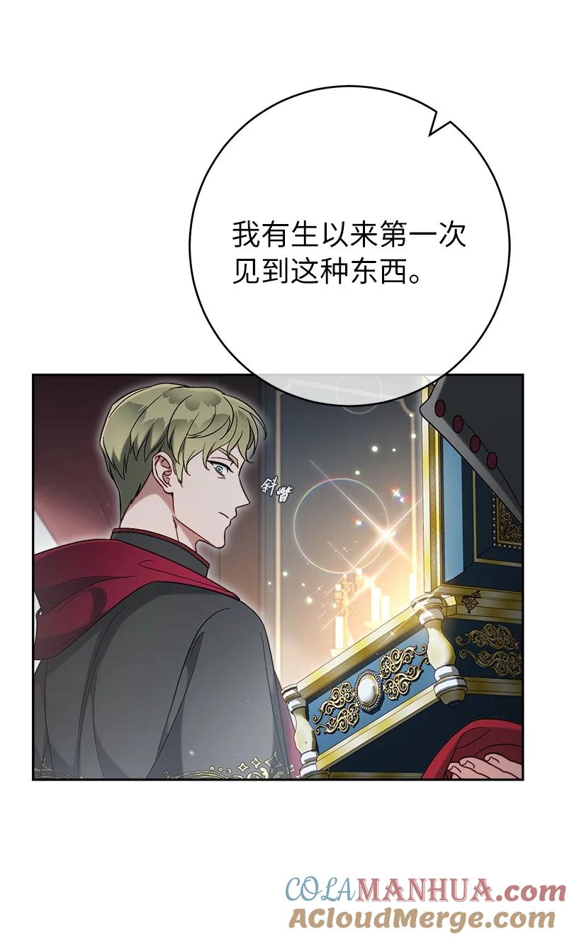 错把结婚当交易，却意外的甜蜜？ 61 回到过去的奇迹 第33页