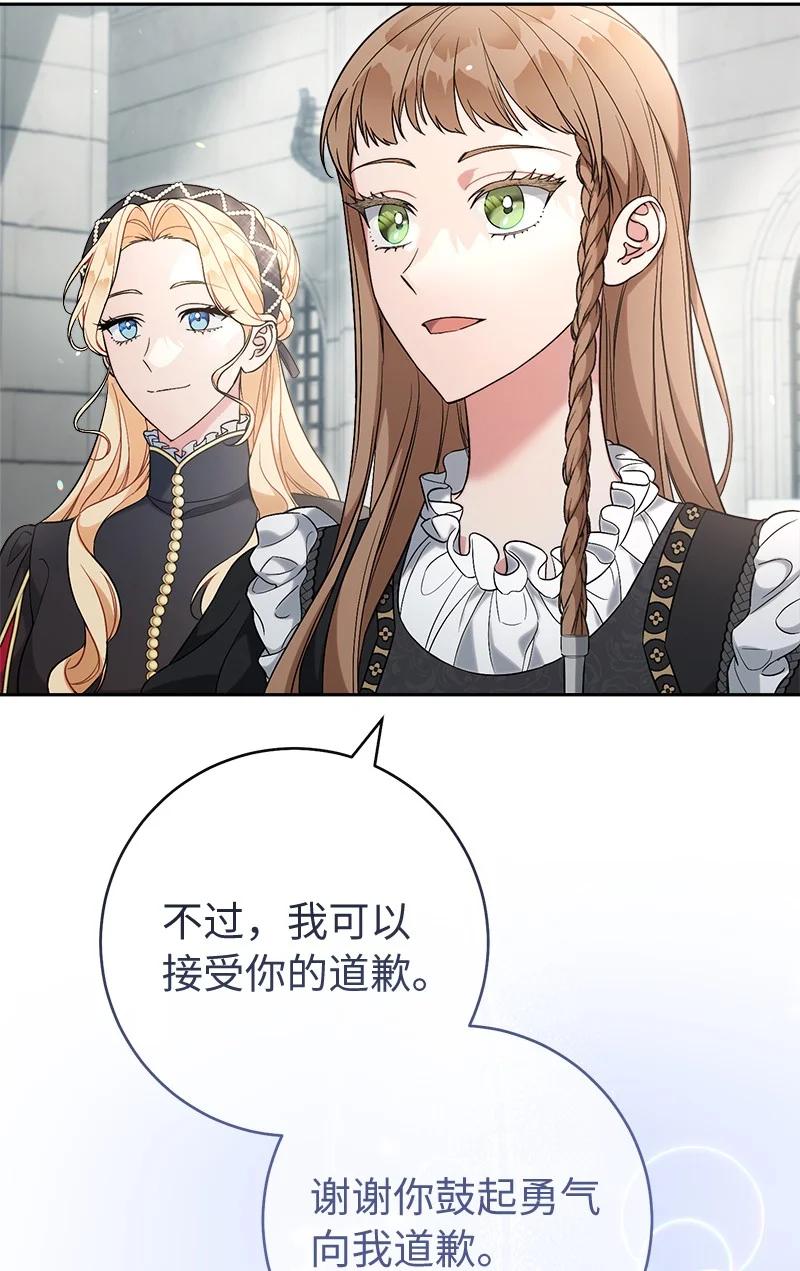 错把结婚当交易，却意外的甜蜜？ 61 回到过去的奇迹 第50页