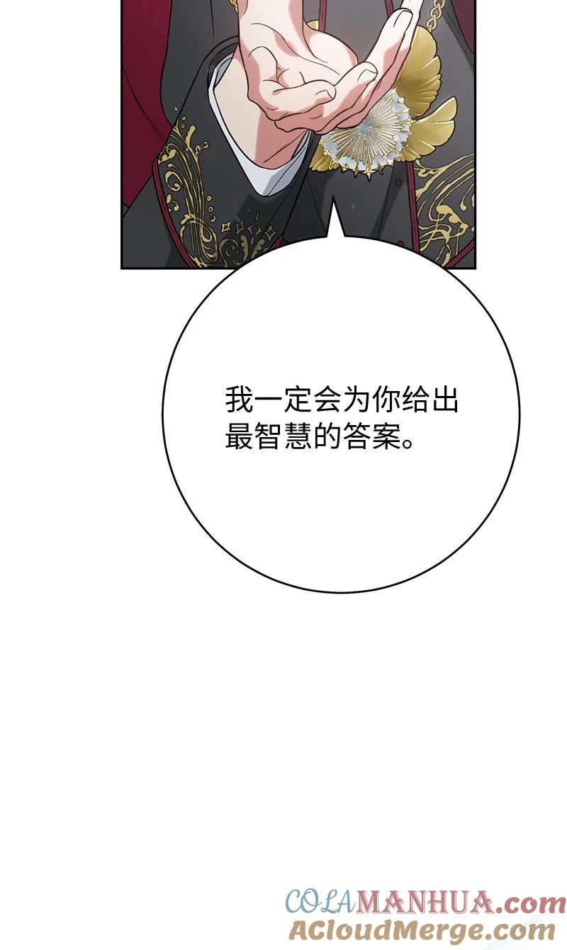 错把结婚当交易，却意外的甜蜜？ 61 回到过去的奇迹 第101页