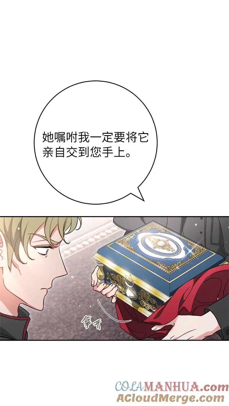 错把结婚当交易，却意外的甜蜜？ 61 回到过去的奇迹 第29页