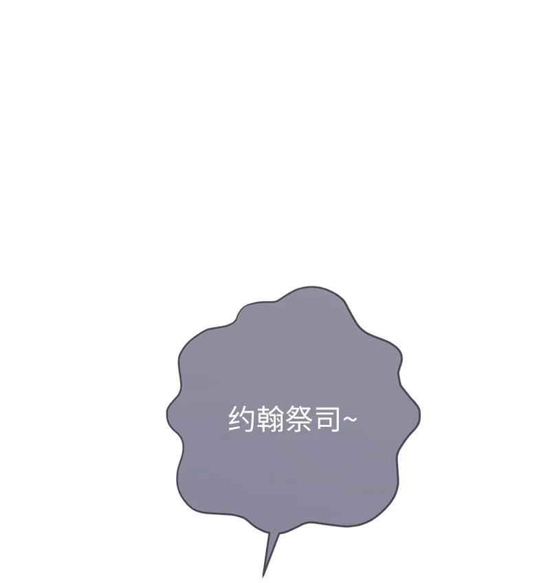 错把结婚当交易，却意外的甜蜜？ 61 回到过去的奇迹 第10页
