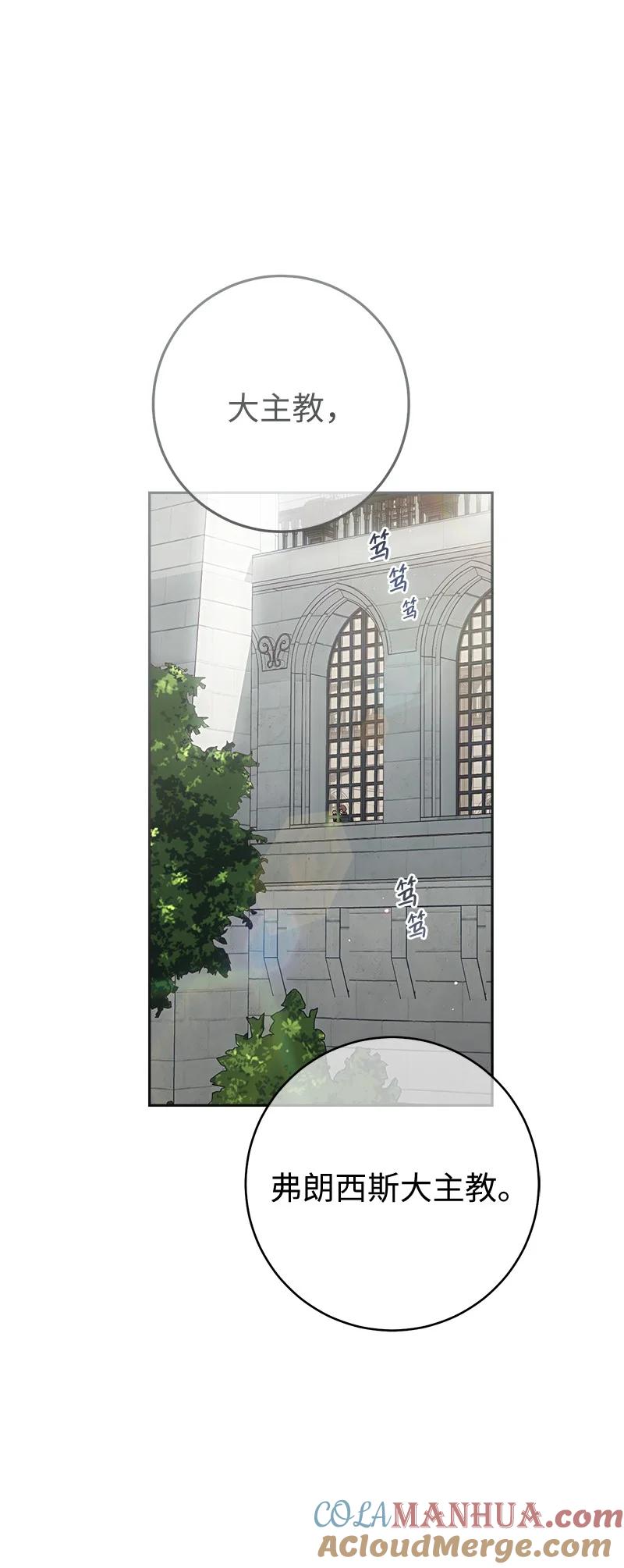 错把结婚当交易，却意外的甜蜜？ 61 回到过去的奇迹 第5页