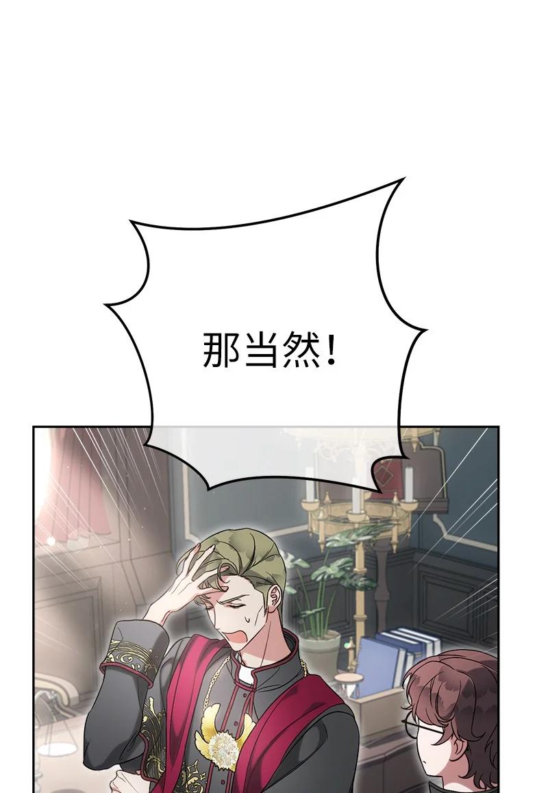 错把结婚当交易，却意外的甜蜜？ 61 回到过去的奇迹 第15页