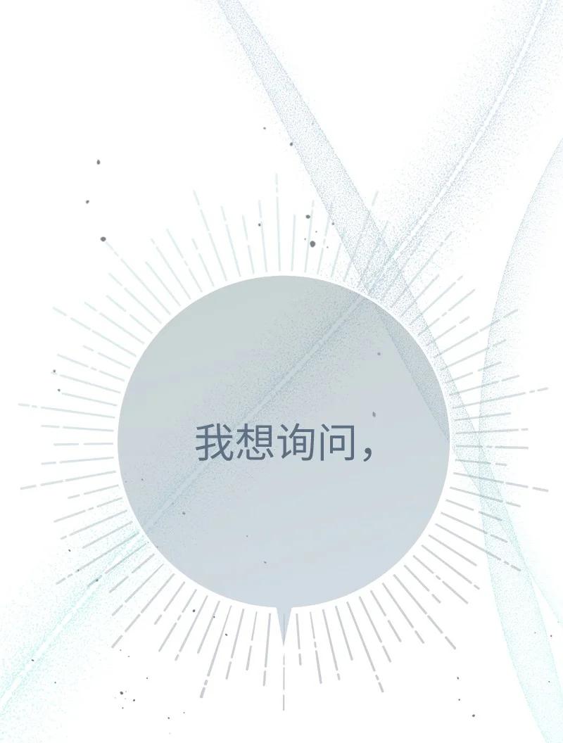 错把结婚当交易，却意外的甜蜜？ 61 回到过去的奇迹 第103页