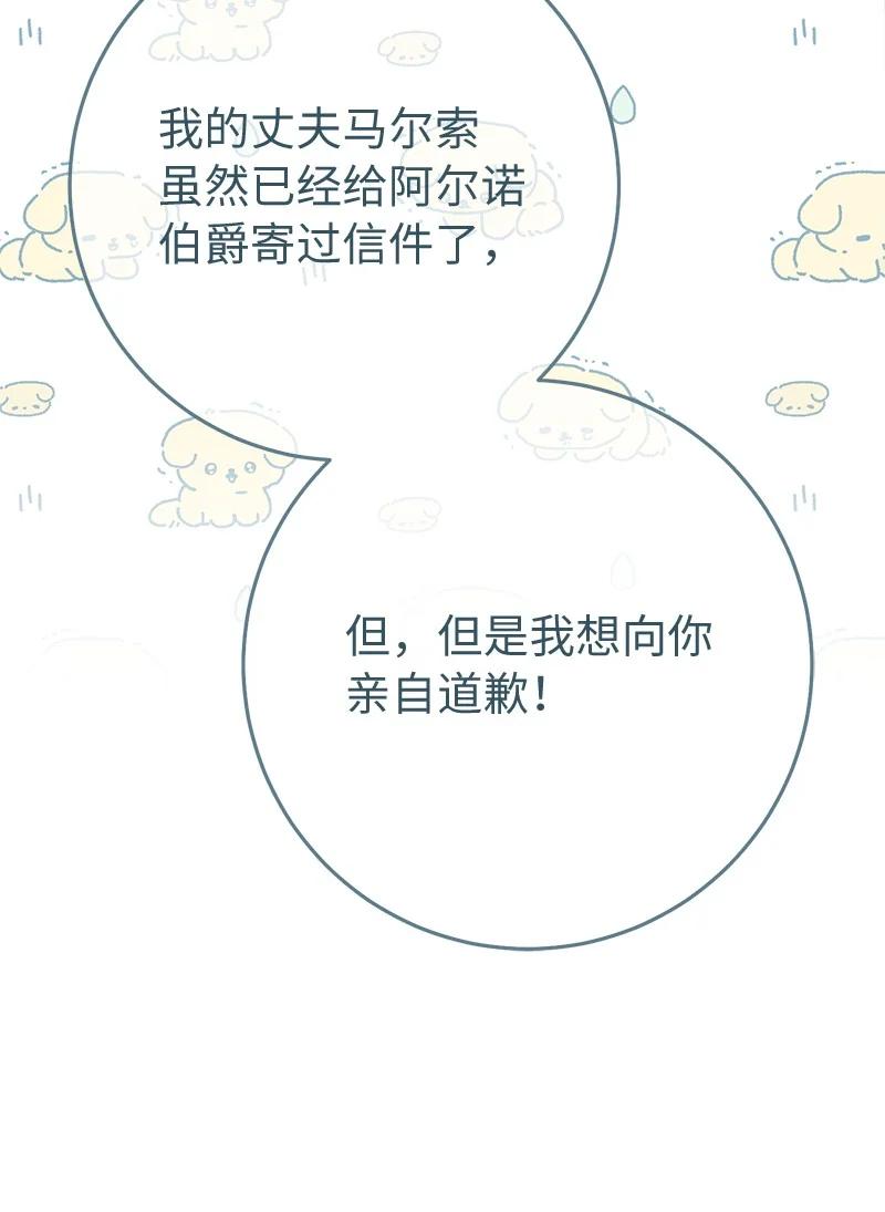 错把结婚当交易，却意外的甜蜜？ 61 回到过去的奇迹 第46页