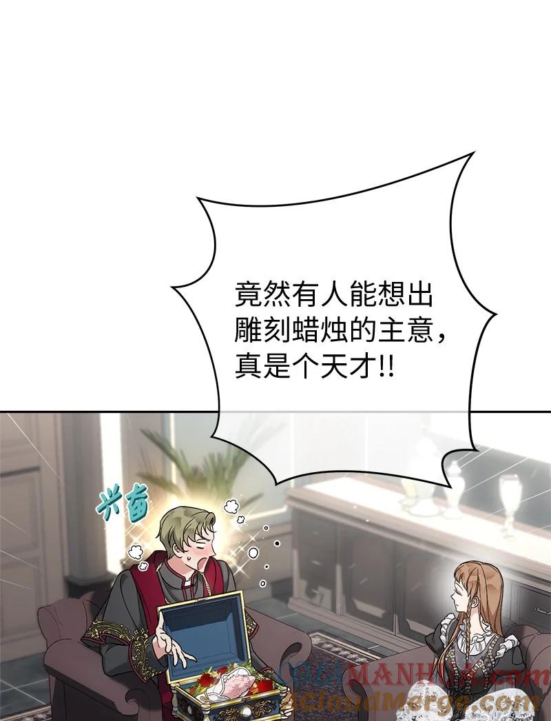 错把结婚当交易，却意外的甜蜜？ 61 回到过去的奇迹 第81页
