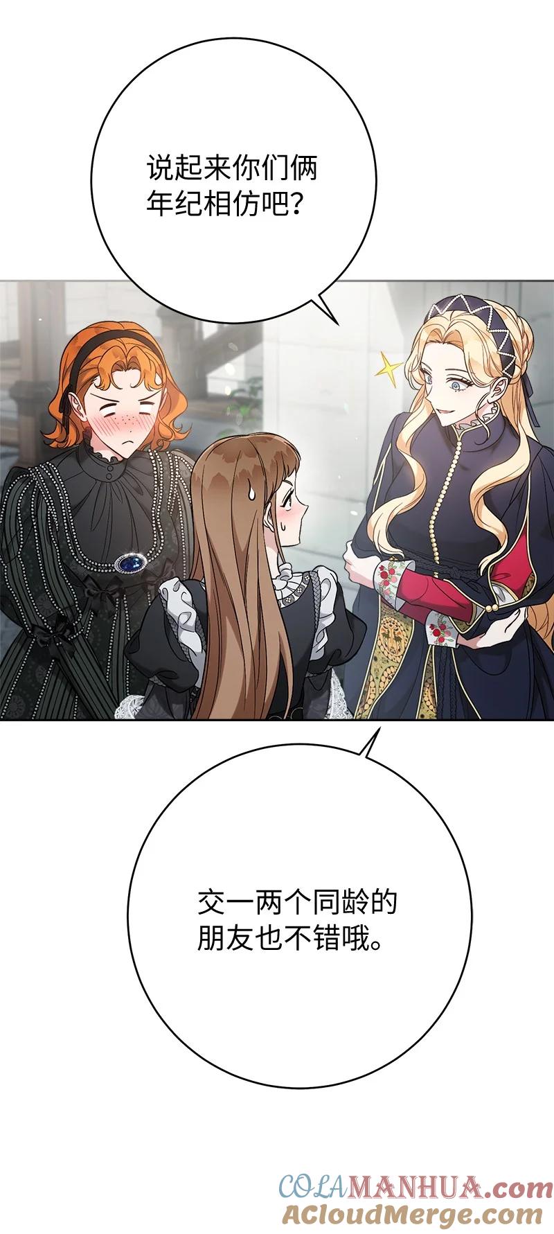 错把结婚当交易，却意外的甜蜜？ 61 回到过去的奇迹 第61页