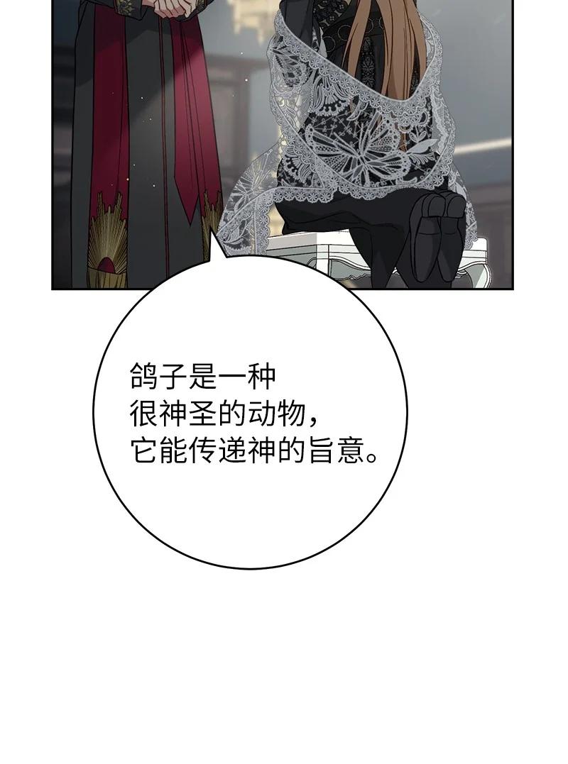 错把结婚当交易，却意外的甜蜜？ 62 圣人 第92页