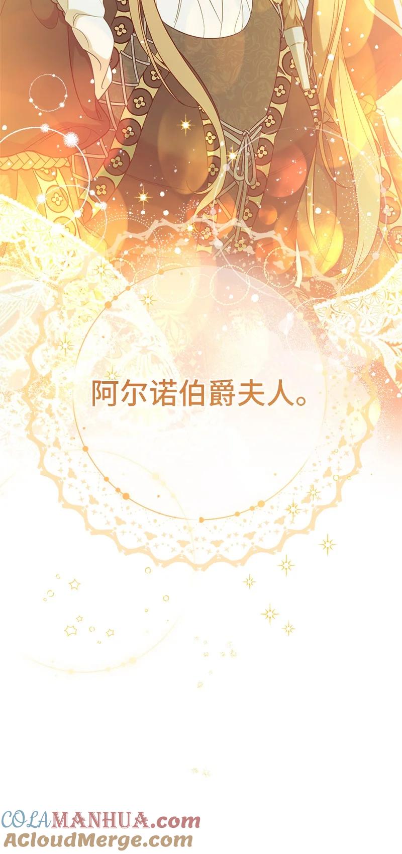 错把结婚当交易，却意外的甜蜜？ 62 圣人 第41页