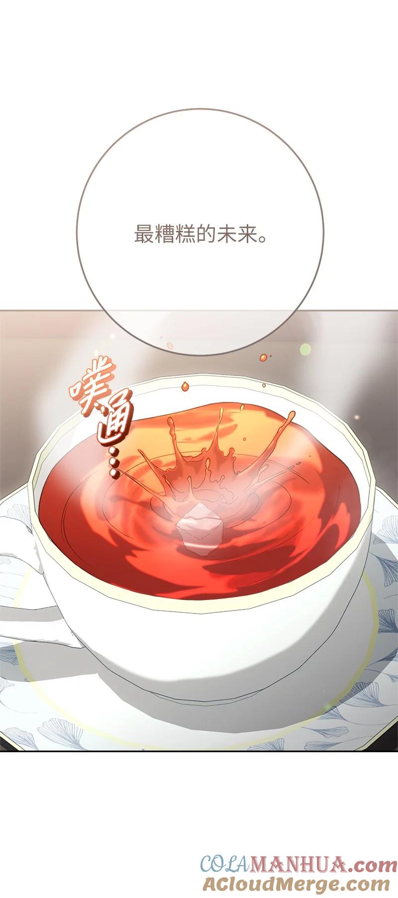 错把结婚当交易，却意外的甜蜜？ 62 圣人 第33页