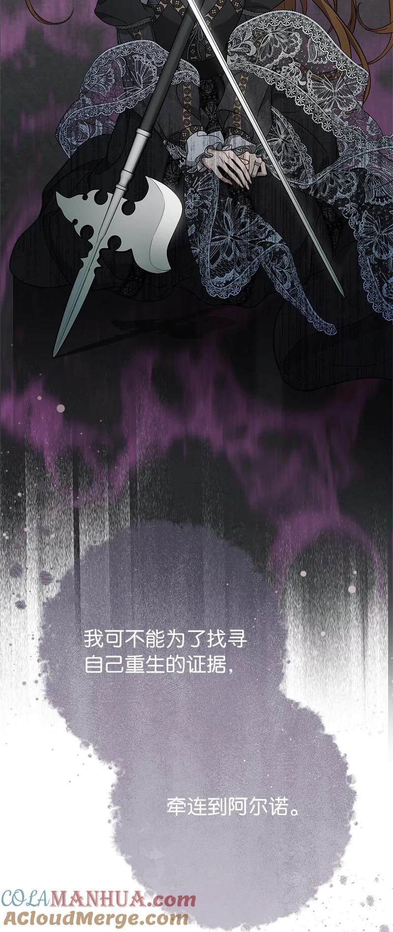 错把结婚当交易，却意外的甜蜜？ 62 圣人 第61页