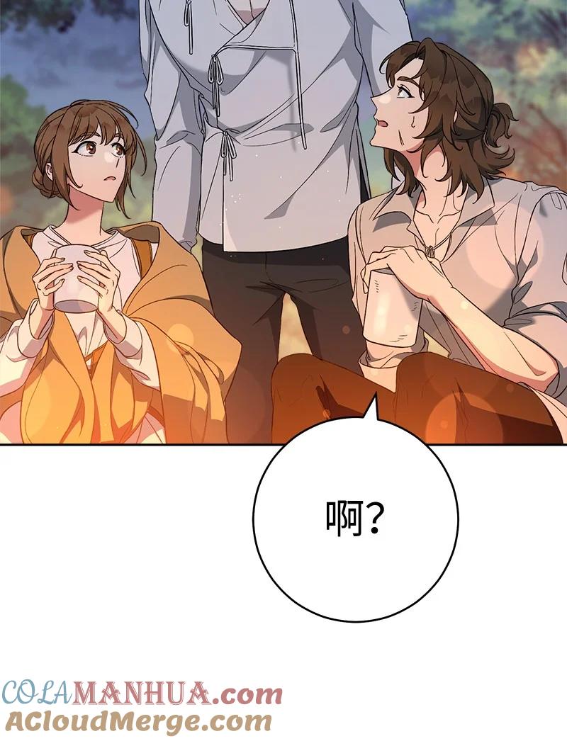 错把结婚当交易，却意外的甜蜜？ 63 启程回阿尔诺 第97页