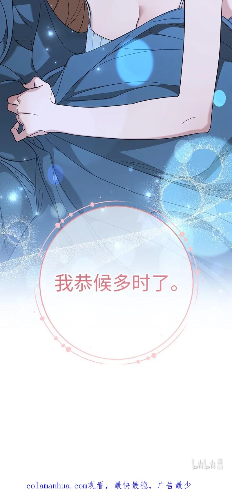 错把结婚当交易，却意外的甜蜜？ 63 启程回阿尔诺 第112页