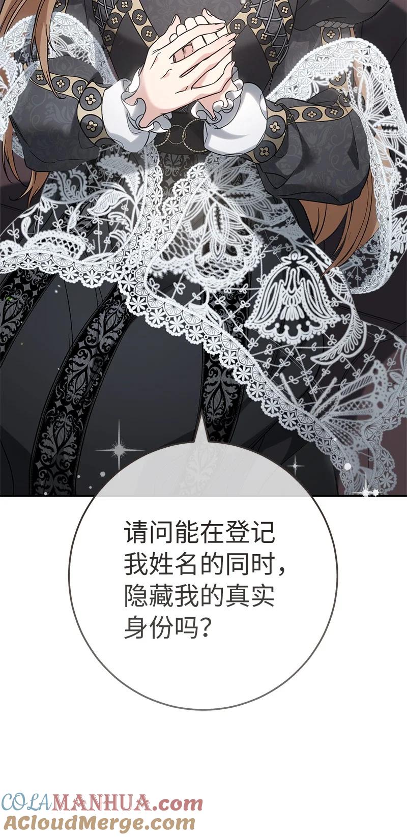 错把结婚当交易，却意外的甜蜜？ 63 启程回阿尔诺 第9页