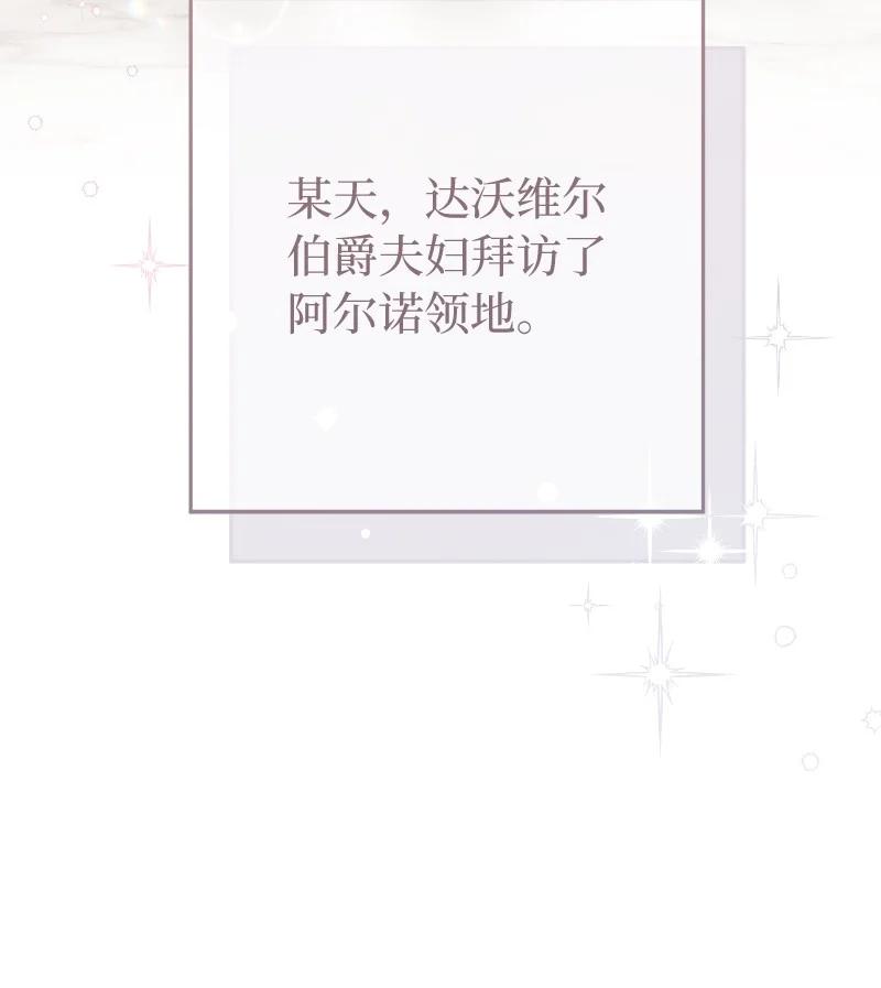 错把结婚当交易，却意外的甜蜜？ 64 琴瑟和鸣 第56页
