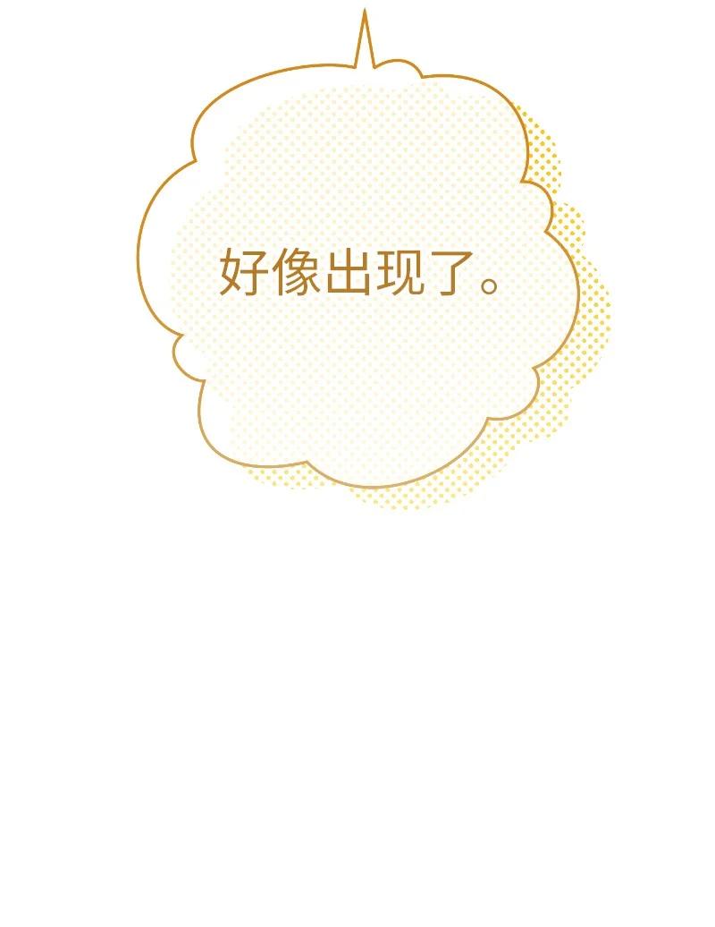 错把结婚当交易，却意外的甜蜜？ 64 琴瑟和鸣 第84页