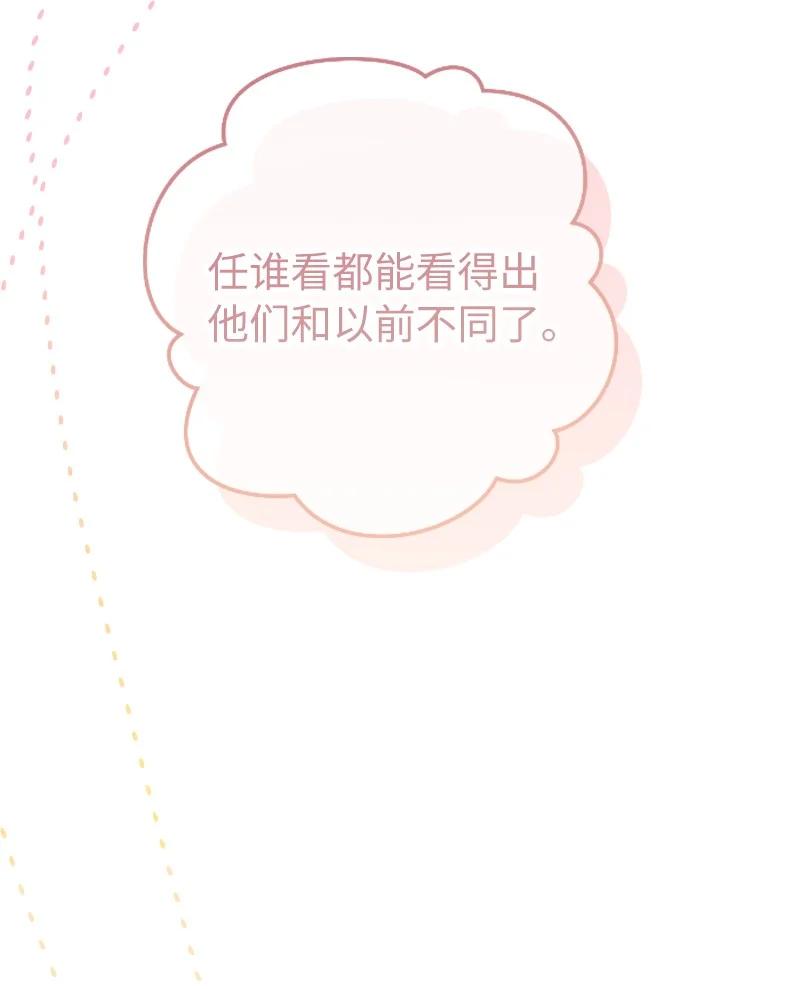错把结婚当交易，却意外的甜蜜？ 64 琴瑟和鸣 第39页
