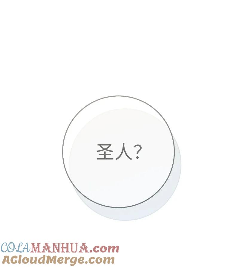 错把结婚当交易，却意外的甜蜜？ 64 琴瑟和鸣 第85页