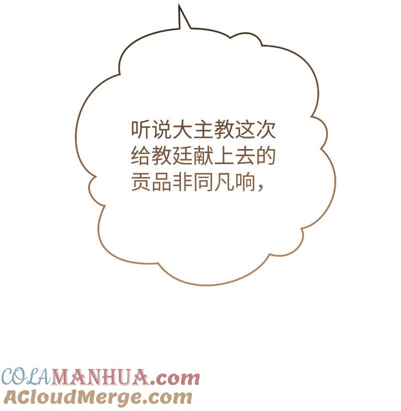 错把结婚当交易，却意外的甜蜜？ 64 琴瑟和鸣 第79页