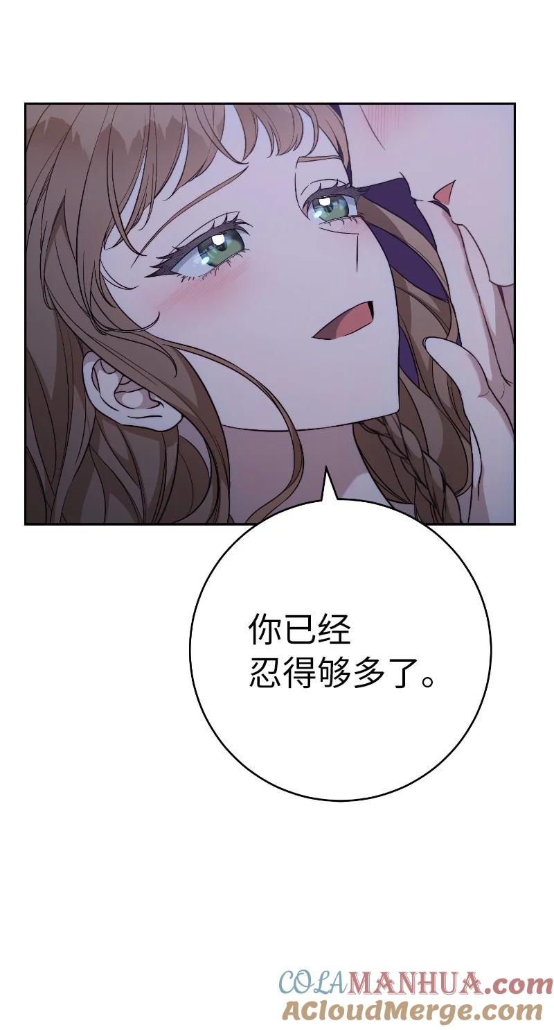 错把结婚当交易，却意外的甜蜜？ 64 琴瑟和鸣 第22页