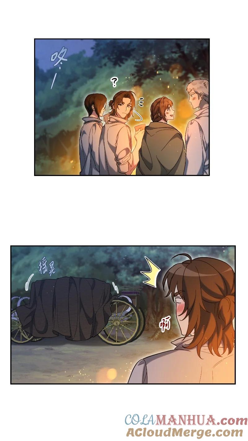 错把结婚当交易，却意外的甜蜜？ 64 琴瑟和鸣 第25页