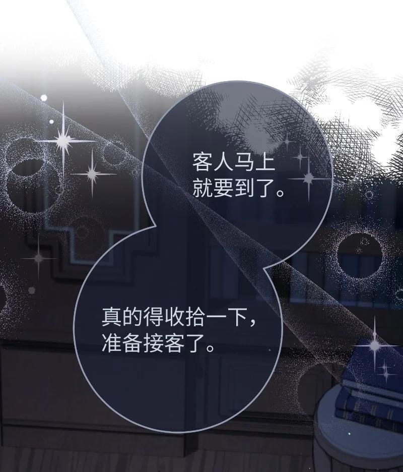 错把结婚当交易，却意外的甜蜜？ 64 琴瑟和鸣 第44页