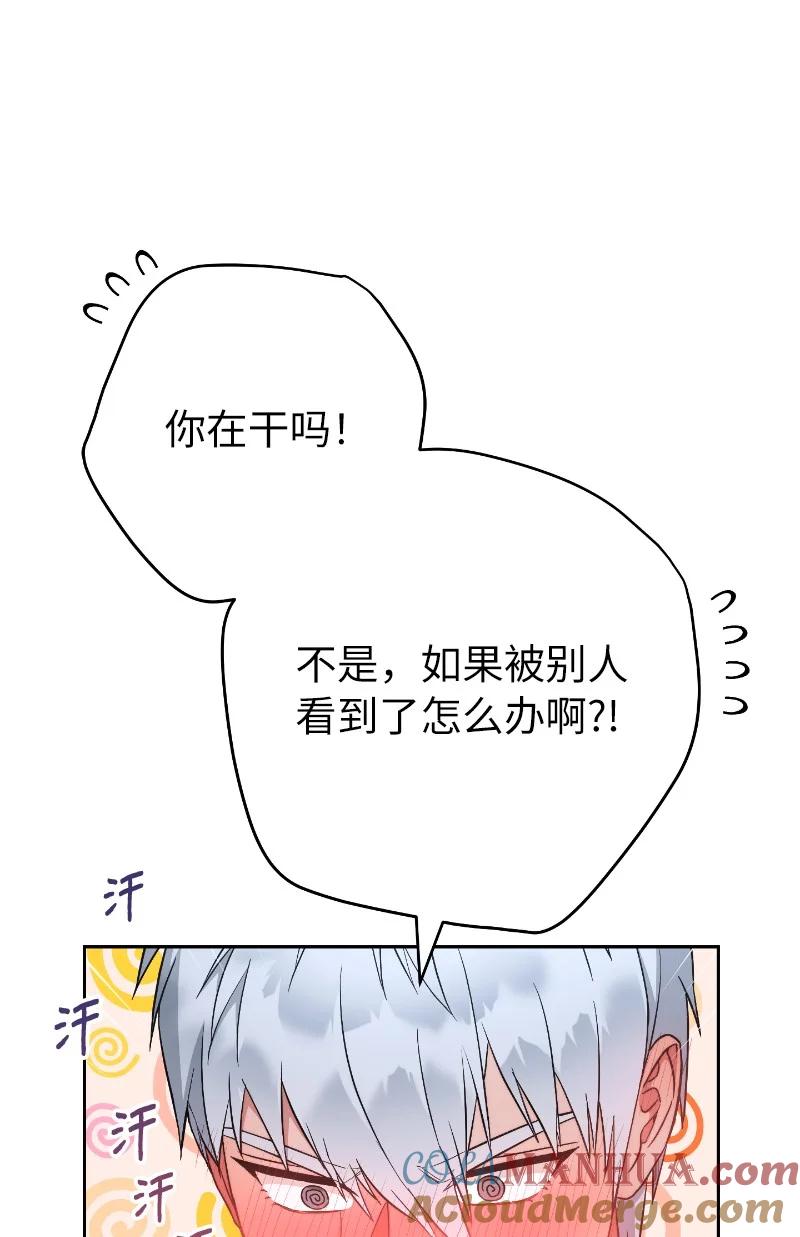 错把结婚当交易，却意外的甜蜜？ 64 琴瑟和鸣 第7页