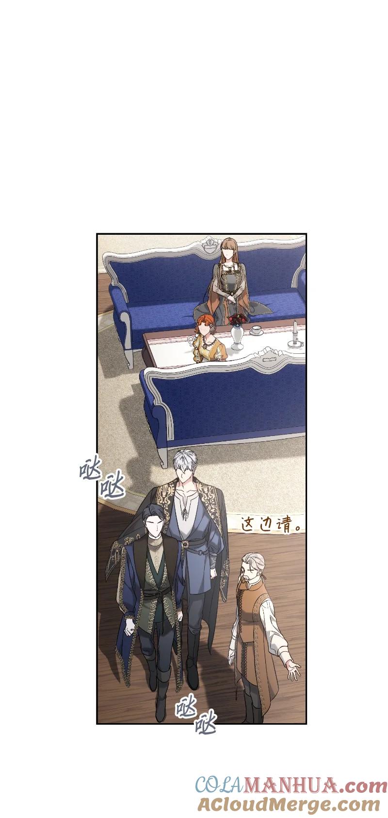 错把结婚当交易，却意外的甜蜜？ 64 琴瑟和鸣 第73页