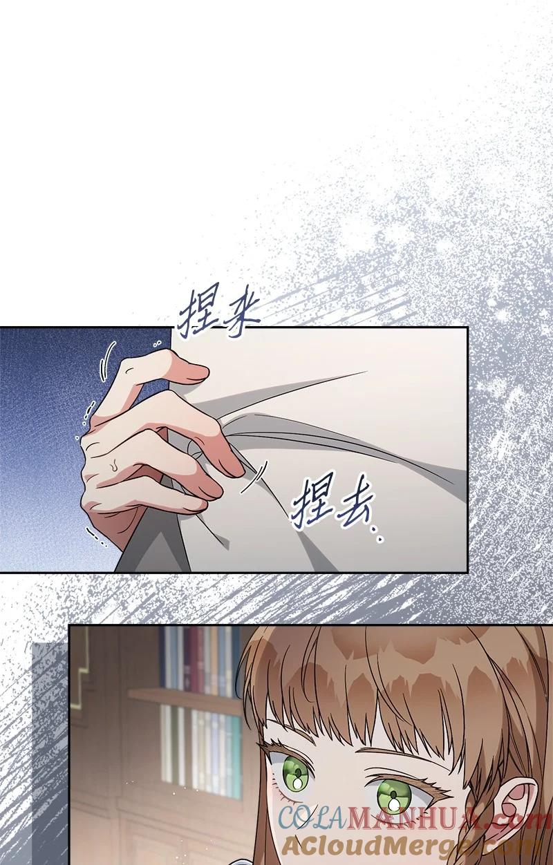 错把结婚当交易，却意外的甜蜜？ 65 领主的遗嘱 第97页