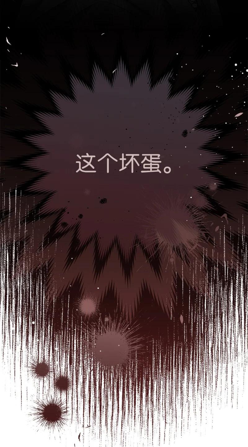 错把结婚当交易，却意外的甜蜜？ 65 领主的遗嘱 第119页