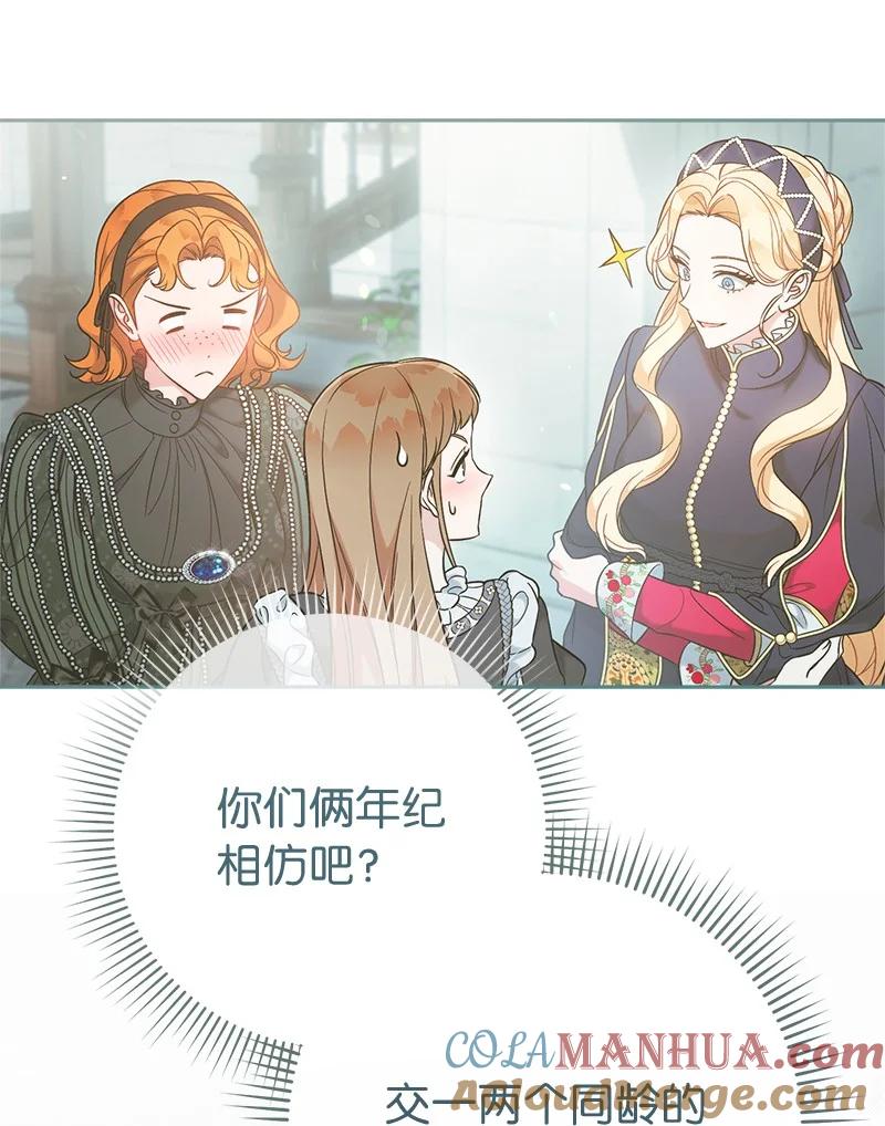 错把结婚当交易，却意外的甜蜜？ 65 领主的遗嘱 第29页