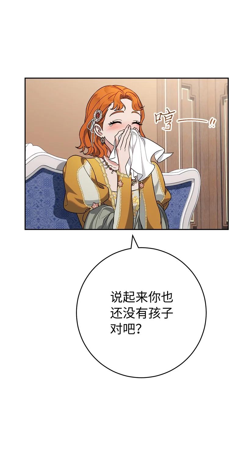 错把结婚当交易，却意外的甜蜜？ 65 领主的遗嘱 第48页